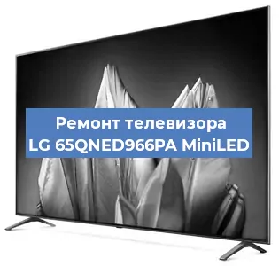 Замена матрицы на телевизоре LG 65QNED966PA MiniLED в Нижнем Новгороде